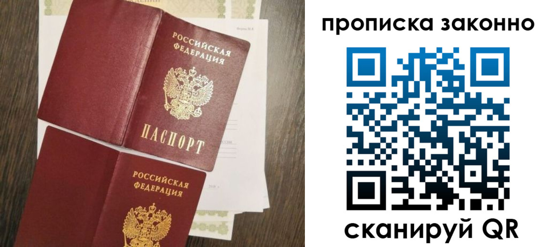 временная регистрация гарантия в Сарапуле
