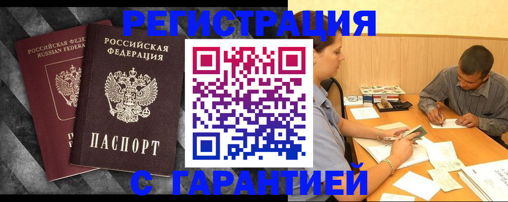 временная регистрация собственник в Сарапуле