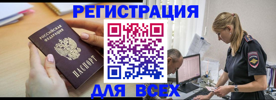 где прописаться в Сарапуле