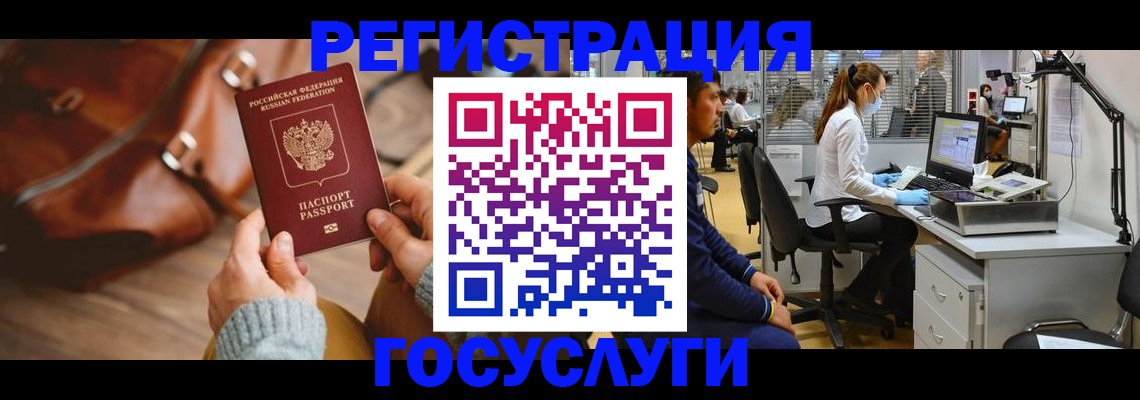 временная регистрация законно в Сарапуле
