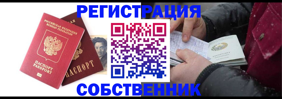 прописка для военкомата в Сарапуле